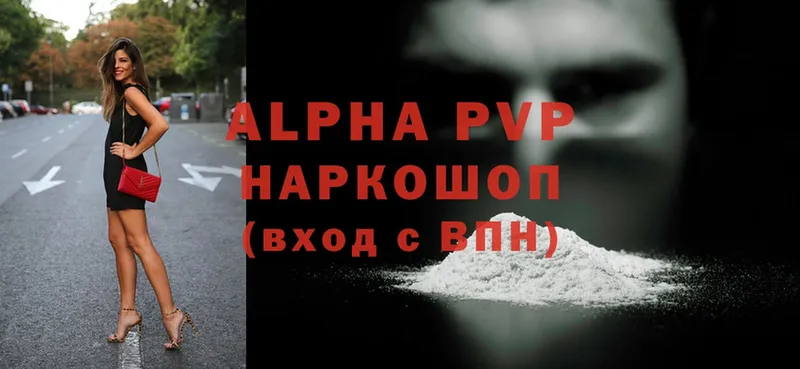 даркнет сайт  Навашино  Alpha-PVP Crystall 