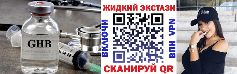 БУТИРАТ GHB  Навашино 