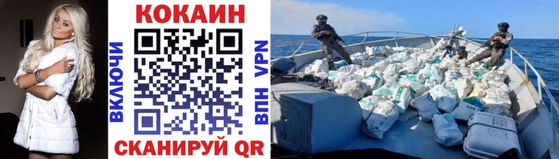 COCAIN 97% Навашино