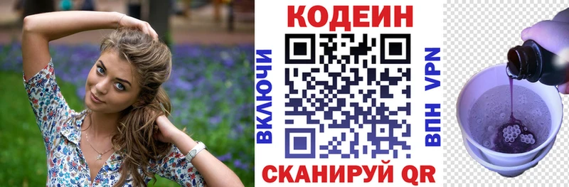 Кодеиновый сироп Lean напиток Lean (лин)  Навашино 