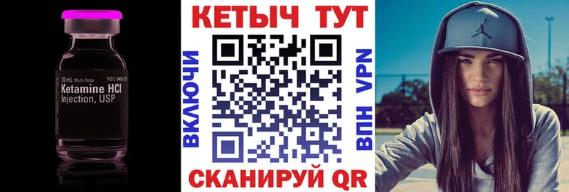 площадка формула  Навашино  КЕТАМИН ketamine 