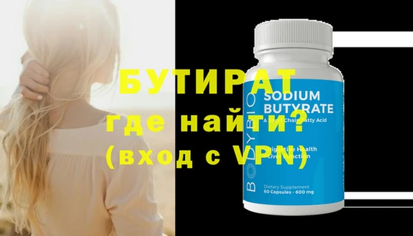 бутират Майский