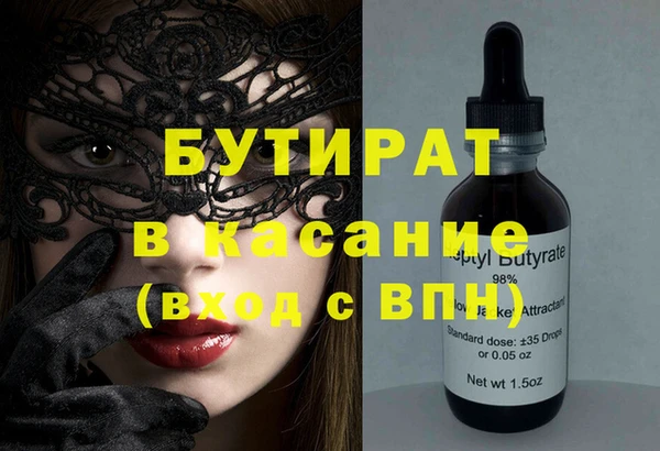 бутират Майский