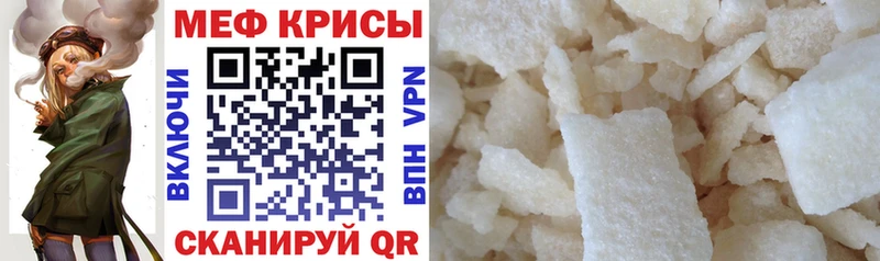 МЕФ VHQ как найти закладки Навашино