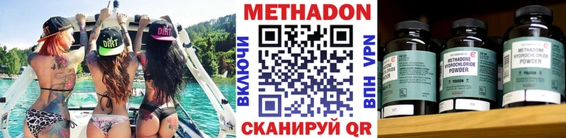 МЕТАДОН VHQ  ссылка на мегу ссылки  Навашино 